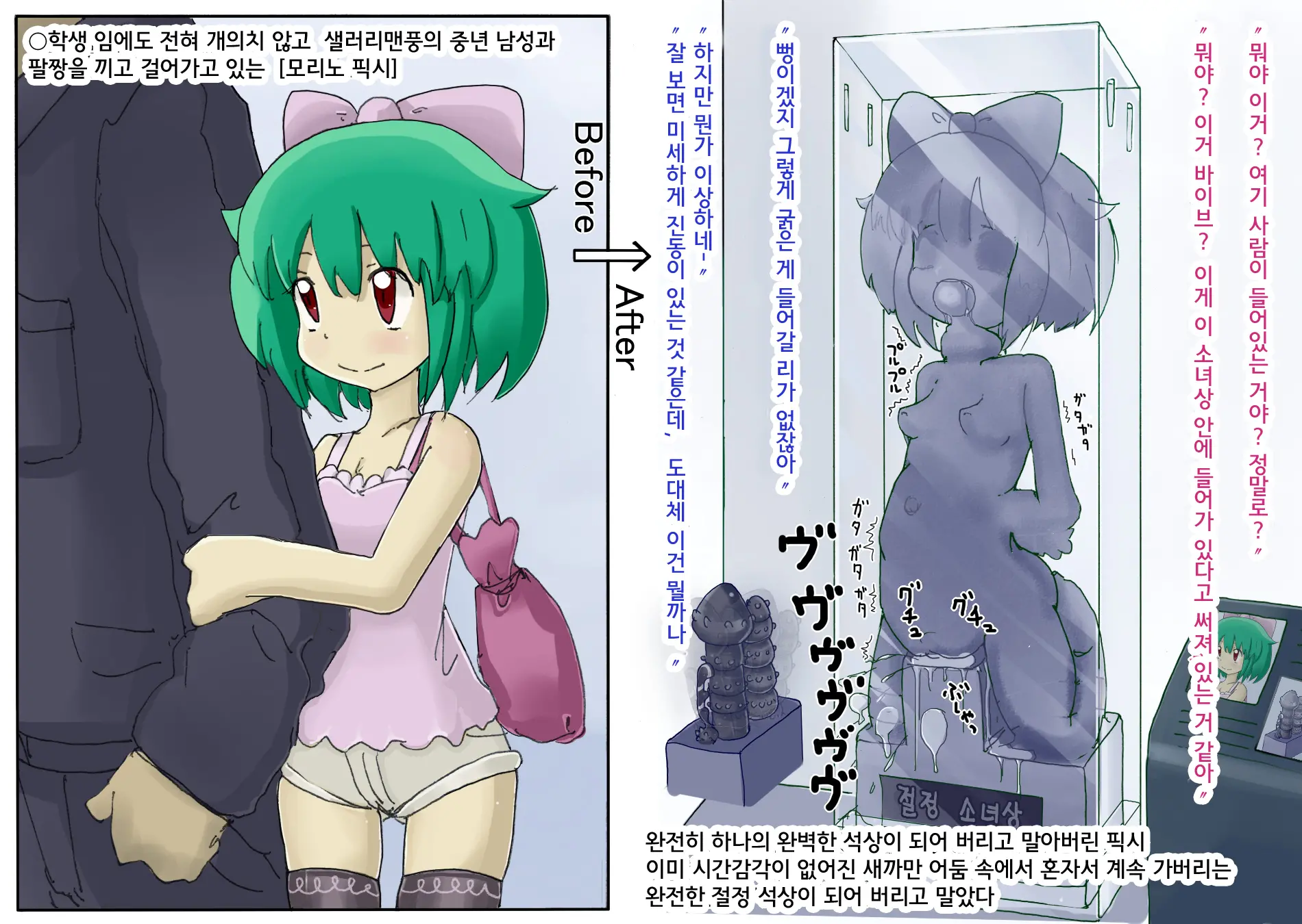 Shoujo Buppin Catalog 2
